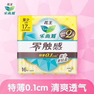 Laurier 乐而雅 零触感特薄迷你卫生巾 17cm*16片 *21件