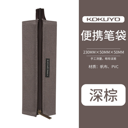 KOKUYO 国誉 WSG-PCS113 便携笔袋
