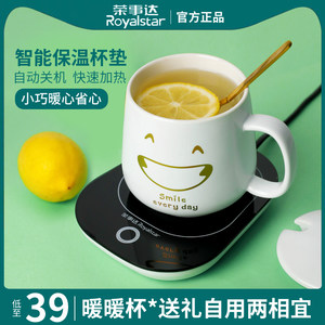 荣事达 触控55度恒温加热杯垫 自动恒温/6小时自动断电