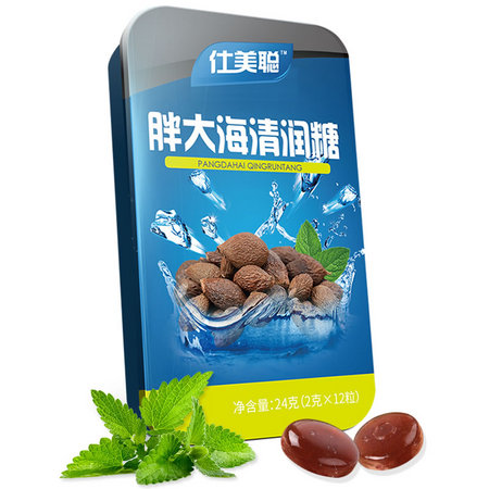 仕美聪 胖大海润喉 护嗓清新强劲薄荷清凉提神 24g