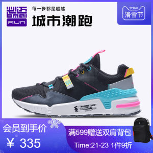 必迈 2020新款 Park7 兽痕v1 男女 时尚老爹鞋 缓震慢跑鞋 335.1元滑雪节狂欢价