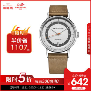  海鸥 Seagull 国民系列 男6098自动机械表 真皮表带 620元狂欢价