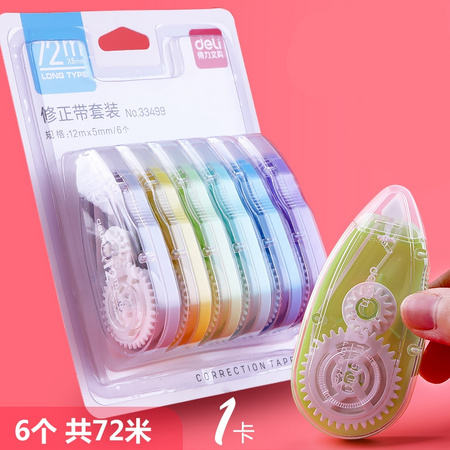 deli 得力 33499 修正带 6个/卡 共72米