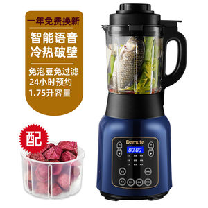 Demute 多功能破壁机 智能语音播报