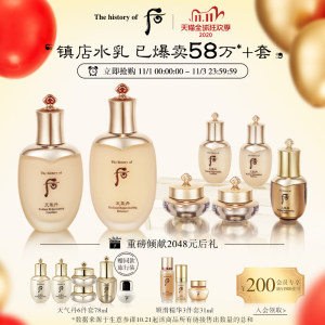 韩国贵妇级护肤品 后 天气丹 花献光彩紧颜水乳礼盒 1390元抢先价