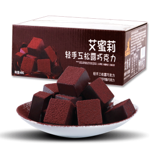 艾蜜莉 松露黑巧克力400g