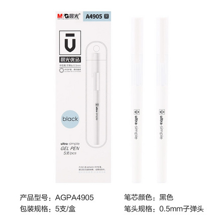M&G 晨光 AGPH2601A 中性笔 0.5mm 5支