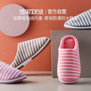 阿里官方自营 淘宝心选 男女款防滑厚底棉拖鞋