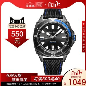 海鸥 海洋系列 6057H 男多功能自动机械表 防水运动夜光表 1039元预售到手价