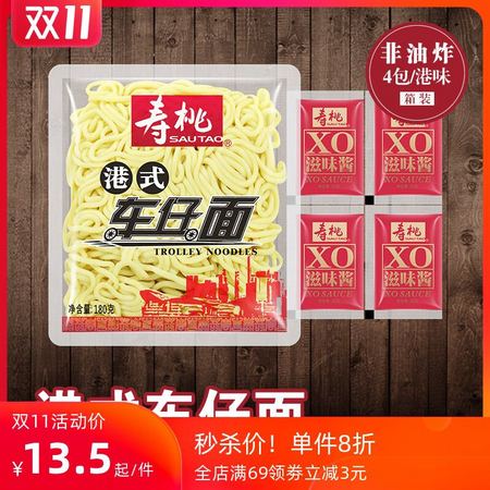 SAU TAO 寿桃牌 车仔面 赠xo酱 4包