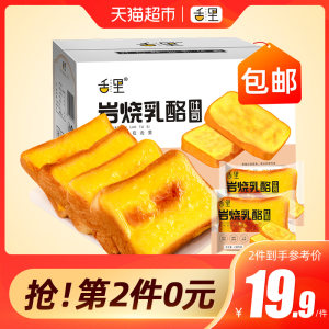 舌里 岩烧乳酪吐司 500g 拍3件34.85元包邮