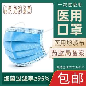 医用无菌口罩200只 19.9元包邮 1毛一支