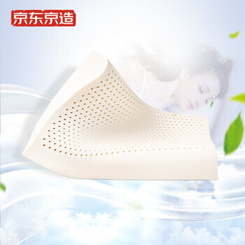 J.ZAO 京东京造 泰国进口天然乳胶枕 （波浪护颈款）