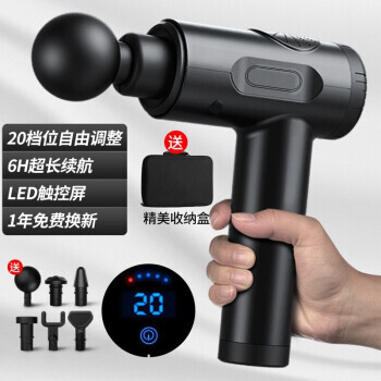 ADKING 艾得凯 zm20190805 筋膜枪 礼盒装