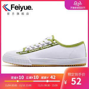 飞跃 帆布鞋 时尚街拍小白鞋 37元预售到手价