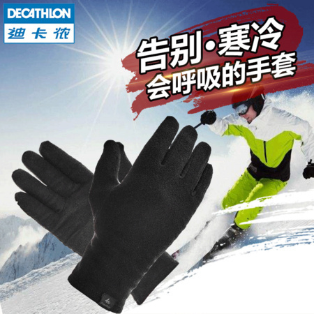 DECATHLON 迪卡侬 FOR2 8189484 成人摇粒绒手套