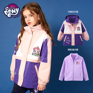 小马宝莉 2020秋冬新款 女童三合一冲锋衣
