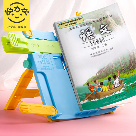 好姿视 K-5 阅读架 蓝/粉可选