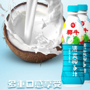 海南椰牛 生榨椰子汁 918ml*8瓶