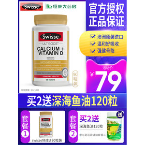 澳洲进口 Swisse 柠檬酸钙维生素D 90片