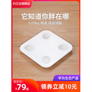 华为生态产品 约兰达 智能体脂秤