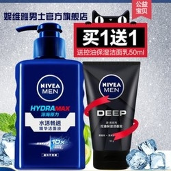 NIVEA 妮维雅 水活畅透精华洁面液 150ml（赠洁面泥50ml）