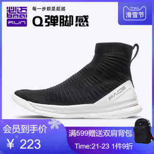 必迈 旗舰 Pace Boom 脚感炸裂 不热不臭 男女高/低帮跑步鞋 223.1元滑雪节狂欢价