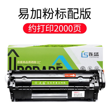 连盛 Q2612A 硒鼓 2000页 *14件