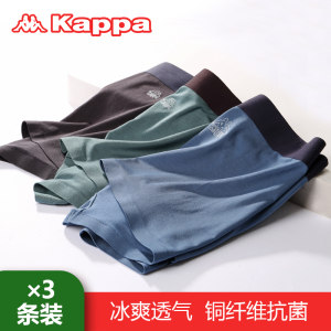 Kappa 男士 50支莫代尔 抗菌内裤 3条 无缝热贴合