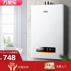 bug价 macro 万家乐 JSQ24-D13 12升 燃气热水器 内蒙、宁夏