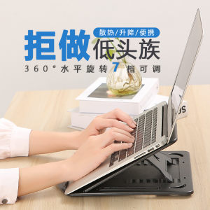笔记本支架散热架