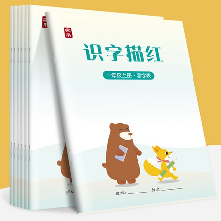 棠帛 课本同步描红练字帖 1本装 32页/本 多款可选