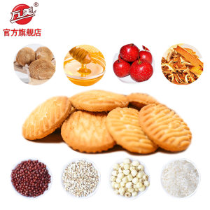 万美 猴菇米稀饼干 1028g