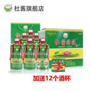 杜酱 53度酱香型 荷花酒 500ml *6瓶 349元抢先价