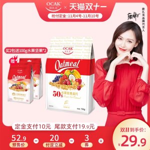 欧扎克 50%水果坚果麦片 750g 29.9元预售到手价