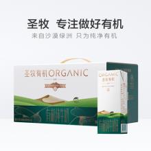 蒙牛圣牧 有机可追溯全脂纯牛奶品醇 200ml*24 