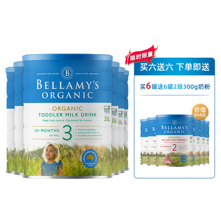 双11预售：BELLAMY'S 贝拉米 有机婴幼儿配方奶粉 3段 900g*6罐+2段300g*6罐