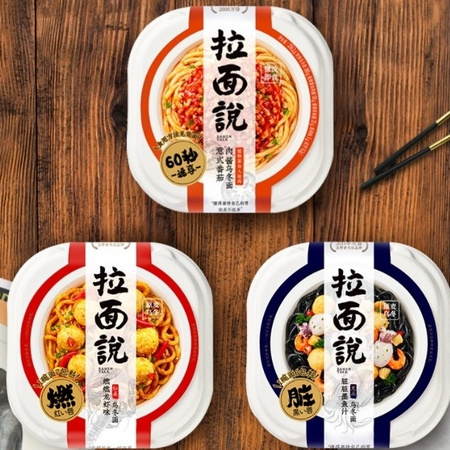 拉面说 墨鱼汁风味乌冬面 3盒