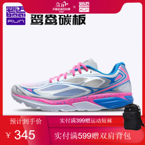 必迈 Mile 42K lite狩猎 新款42公里 男女专业马拉松缓震跑步鞋 345元狂欢价
