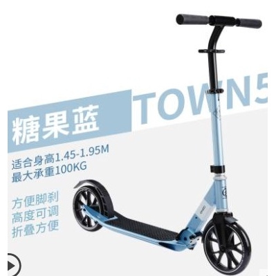 DECATHLON 迪卡侬 OXELO-S 两轮手刹代步滑板车