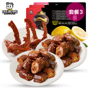 周黑鸭 鸭脖/鸭锁骨/鸭掌 4盒套餐 锁鲜气调装 49.9元预售到手价