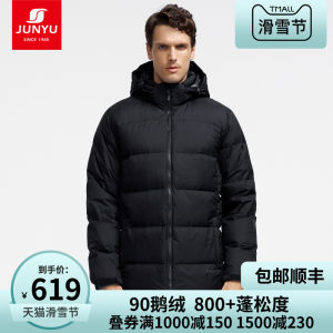 君羽 800蓬160克90%鹅绒 男中长款羽绒服 可抗-15℃ 619元滑雪节狂欢价