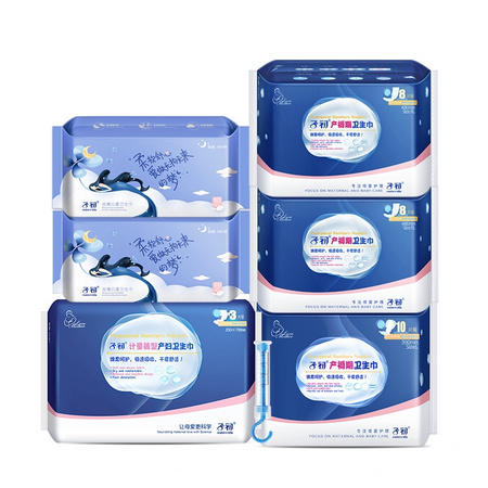 双11预售：Matern’ella 子初 产妇卫生巾 59元包邮（需20元定金