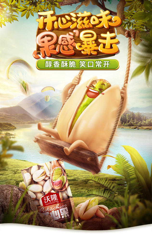 原色无漂白，美国加州产区：500g 沃隆 开心果散装 券后69元包邮 买手党-买手聚集的地方