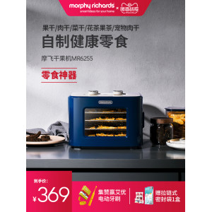 英国摩飞 干果机 自制干果零食 299元抢先价