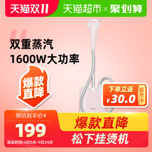 Panasonic 松下 大蒸汽手持挂烫机 1600w 179元包邮