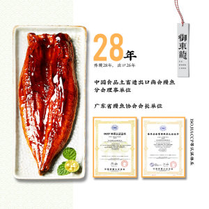 出口日本 徐龙御東龍 日式蒲烧鳗鱼 500g