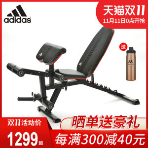 阿迪达斯 Adidas 家用健身椅 多功能卧推凳 哑铃凳 1189元狂欢价