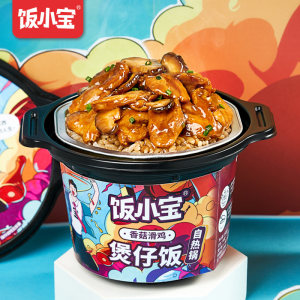 饭小宝 香菇滑鸡/卤肉/回锅肉 自发热速食米饭 265g*6盒