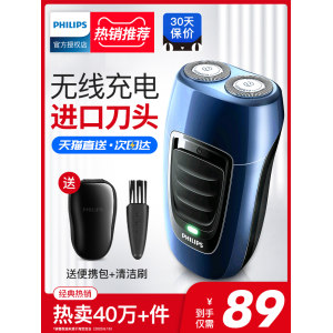 飞利浦 PQ190 电动剃须刀 家里的第二只剃须刀